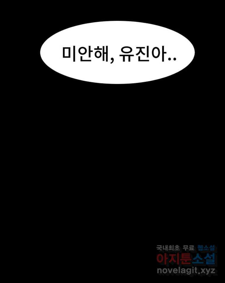 해늘골 4화 - 웹툰 이미지 222