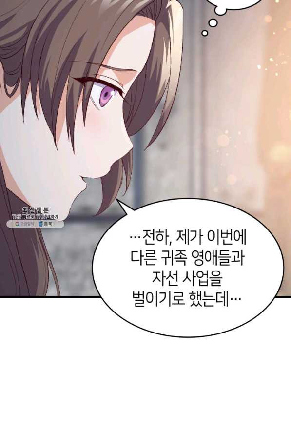 오빠를 꼬시려 했는데 남주가 넘어왔다 94화 - 웹툰 이미지 17