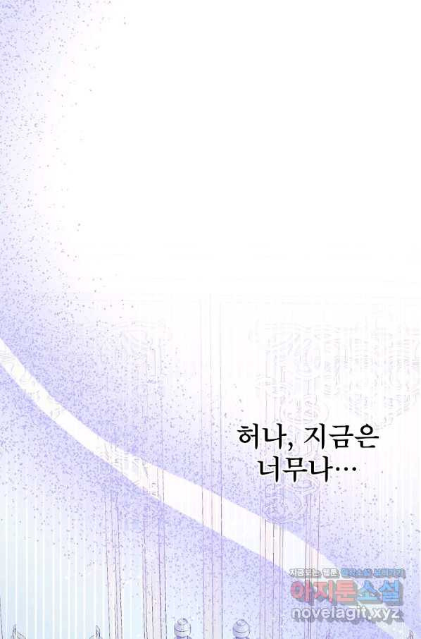 주문을 말해,로즈! 31화 - 웹툰 이미지 40