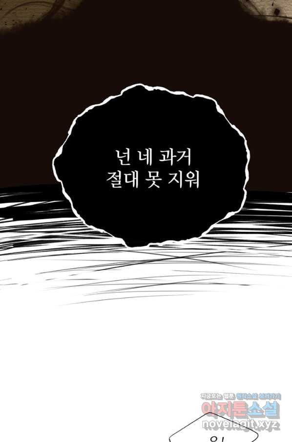 네 목소리로 나를 녹여줘 21화 - 웹툰 이미지 52