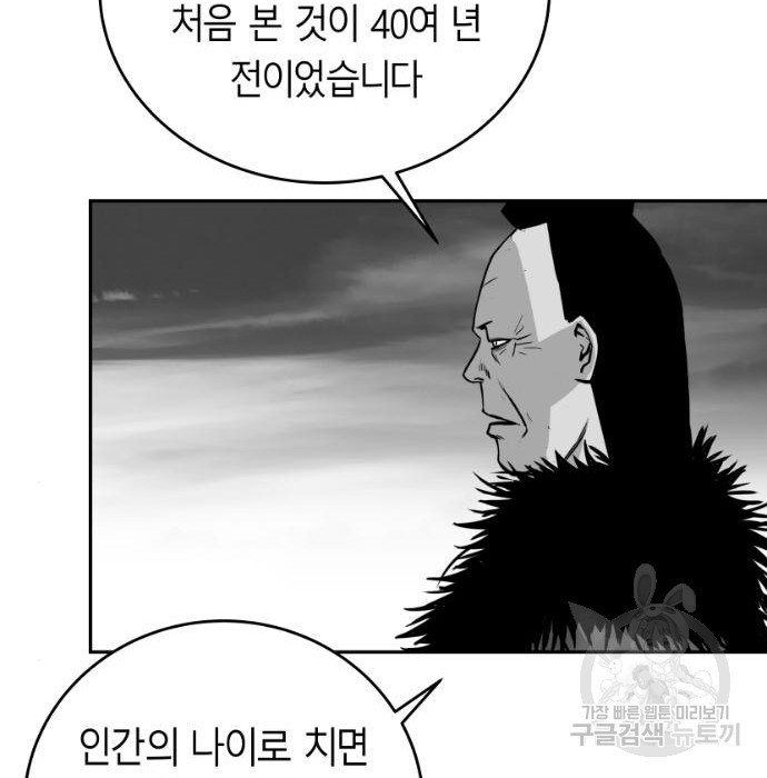 앵무살수 시즌3 10화 - 웹툰 이미지 96