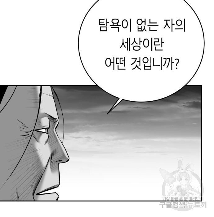 앵무살수 시즌3 10화 - 웹툰 이미지 137