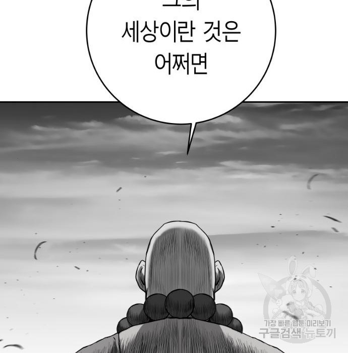 앵무살수 시즌3 10화 - 웹툰 이미지 143