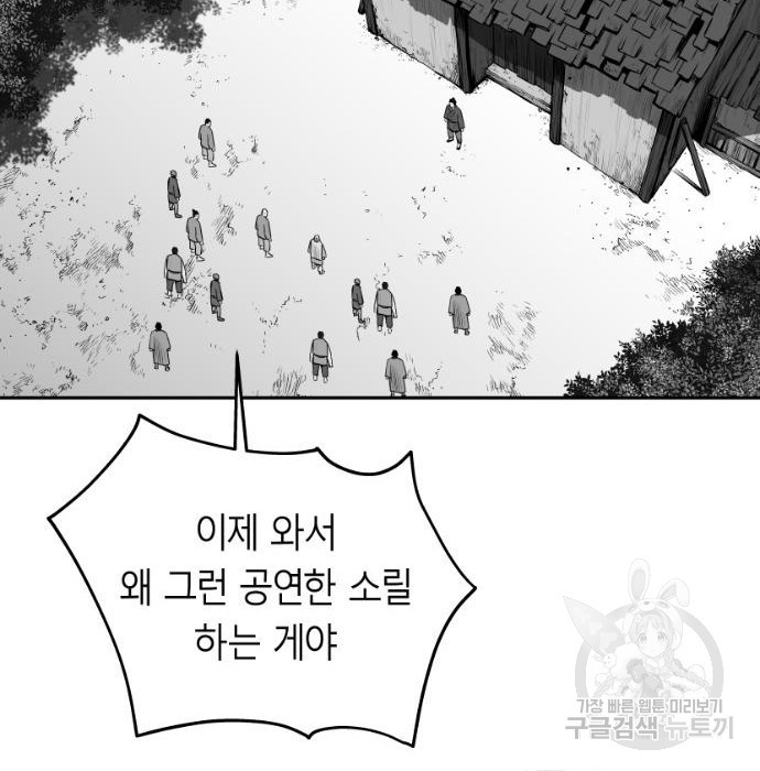 앵무살수 시즌3 10화 - 웹툰 이미지 147