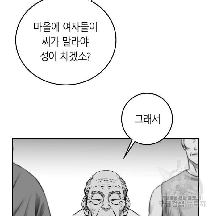 앵무살수 시즌3 10화 - 웹툰 이미지 149