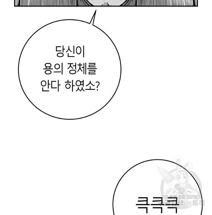 앵무살수 시즌3 10화 - 웹툰 이미지 173