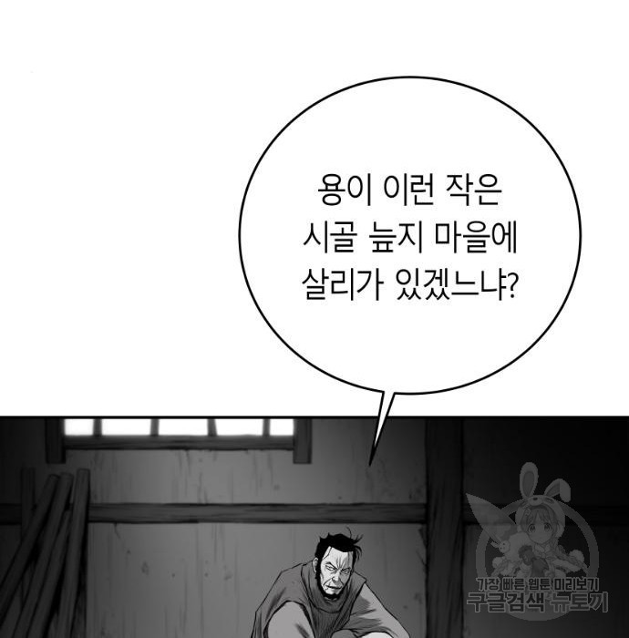 앵무살수 시즌3 10화 - 웹툰 이미지 179