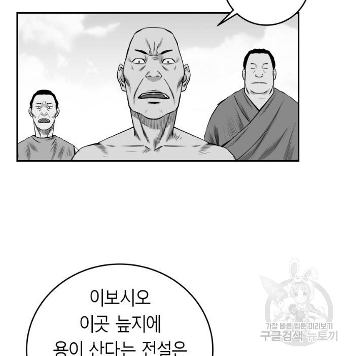 앵무살수 시즌3 10화 - 웹툰 이미지 181