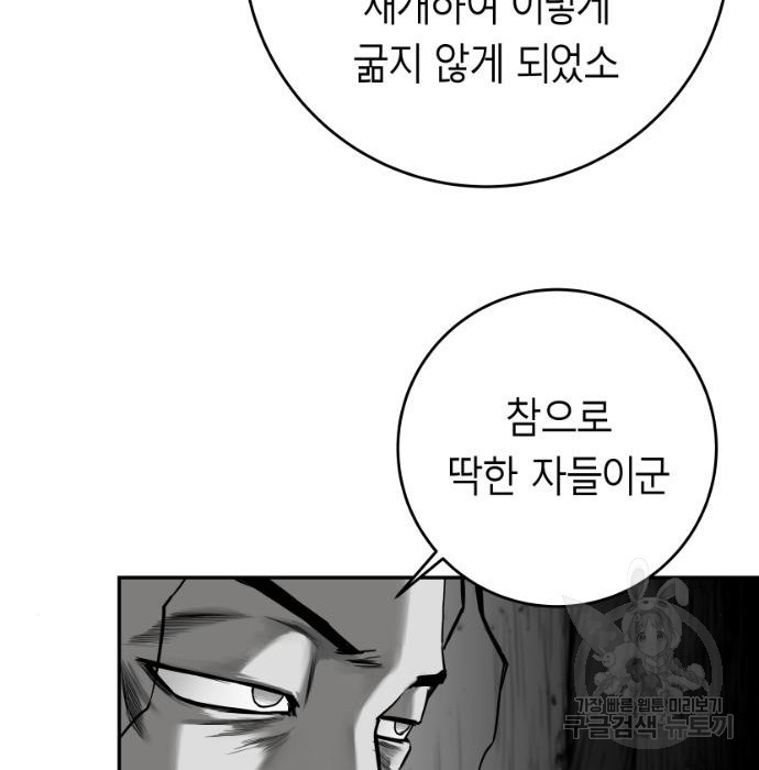 앵무살수 시즌3 10화 - 웹툰 이미지 187