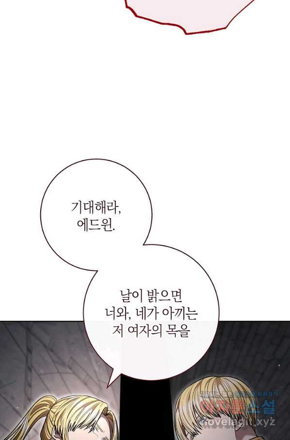 원 페어 레이디 66화 - 웹툰 이미지 43