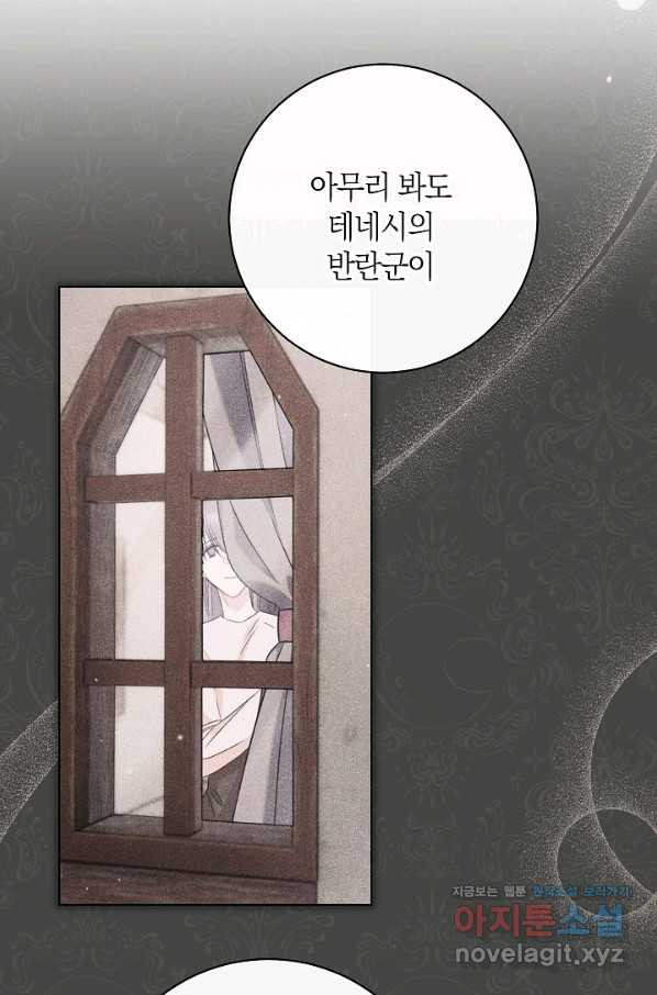 원 페어 레이디 66화 - 웹툰 이미지 86