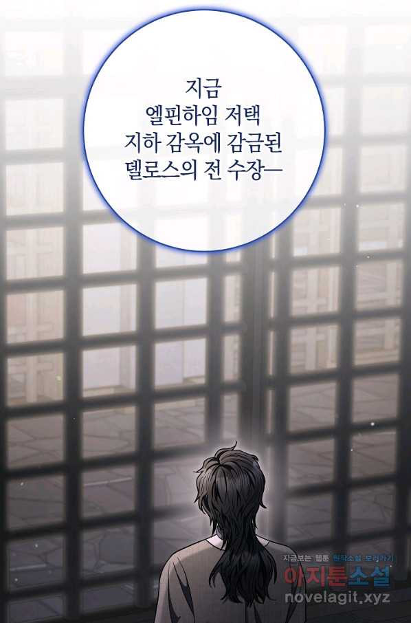 원 페어 레이디 66화 - 웹툰 이미지 101