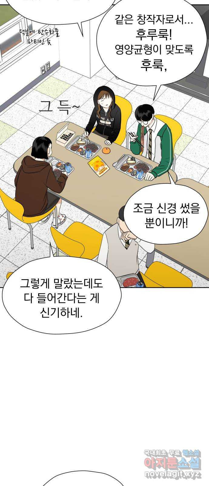 결혼까지 망상했어! 80화 전면 승부 - 웹툰 이미지 6