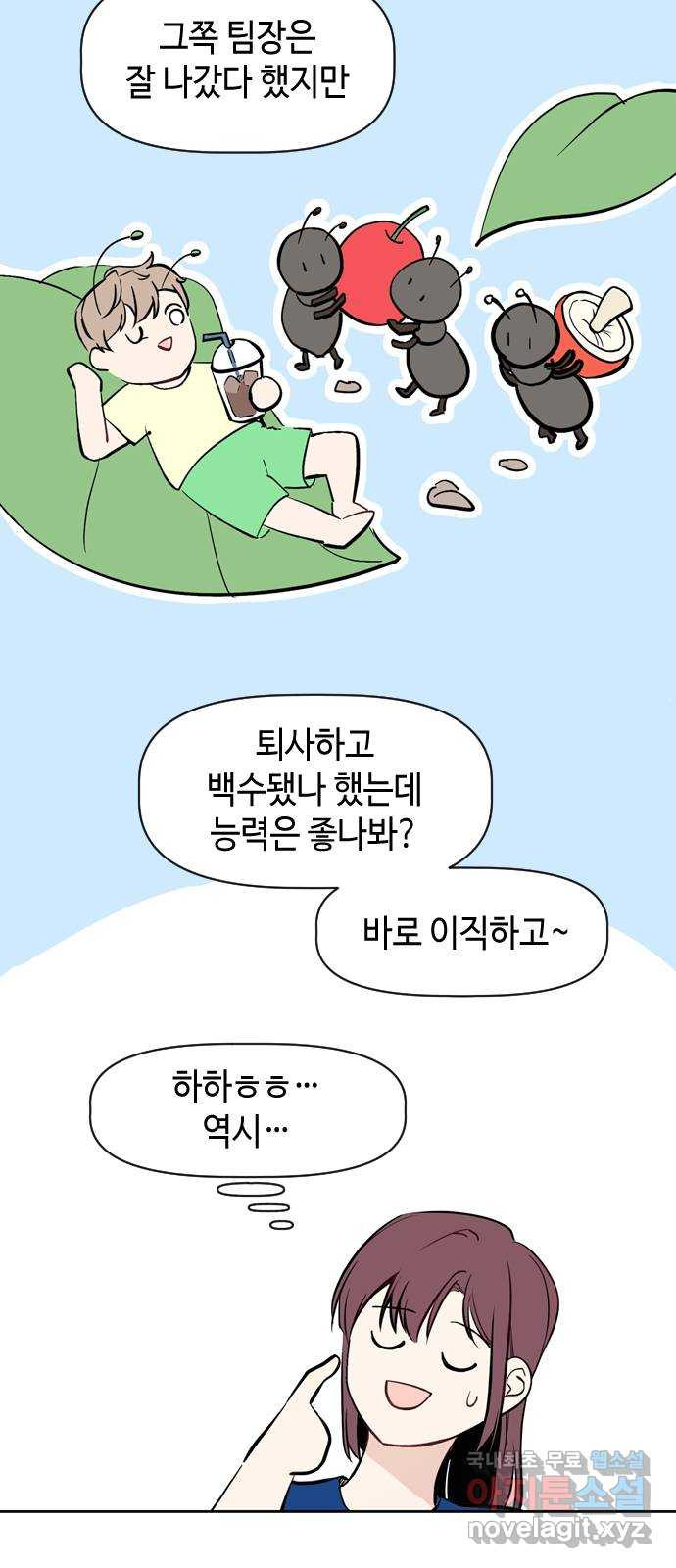 거래하실래요? 58화 - 웹툰 이미지 3