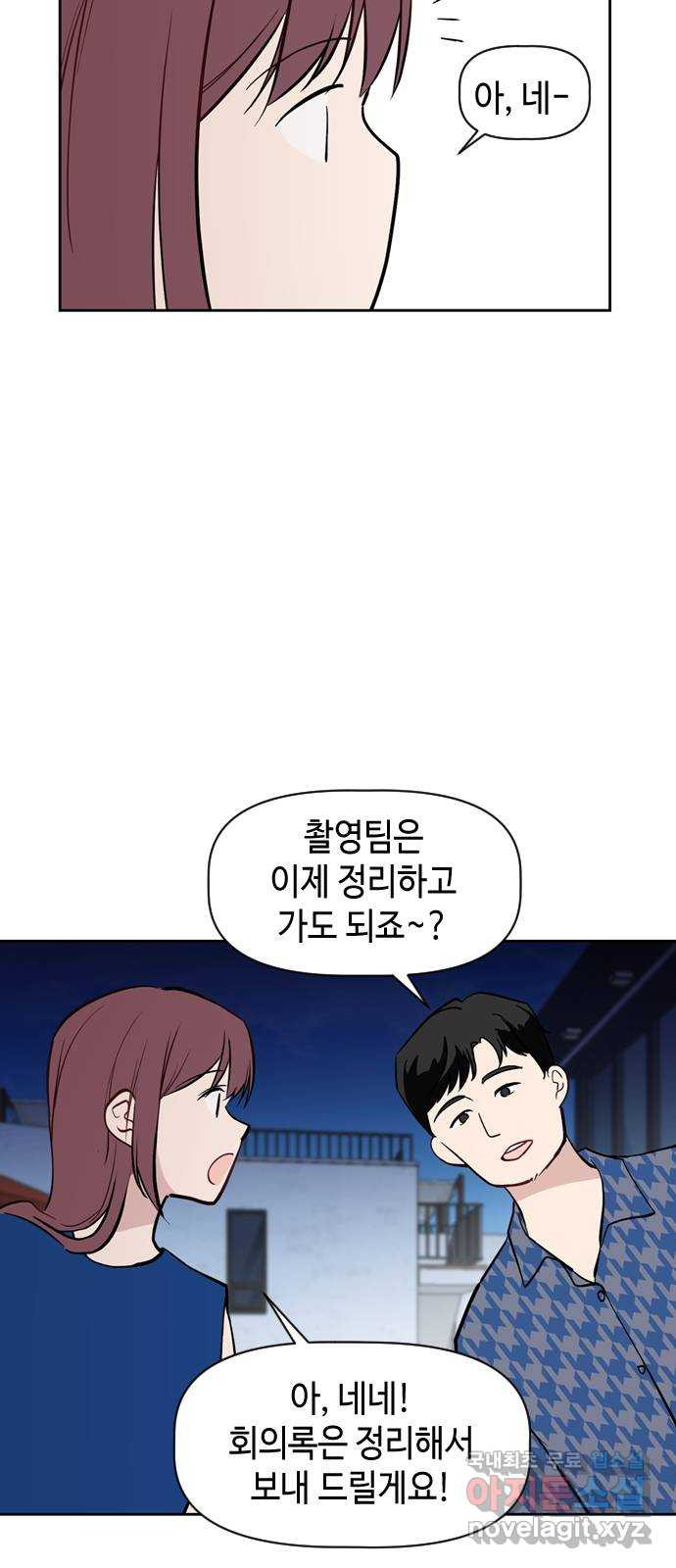 거래하실래요? 58화 - 웹툰 이미지 6