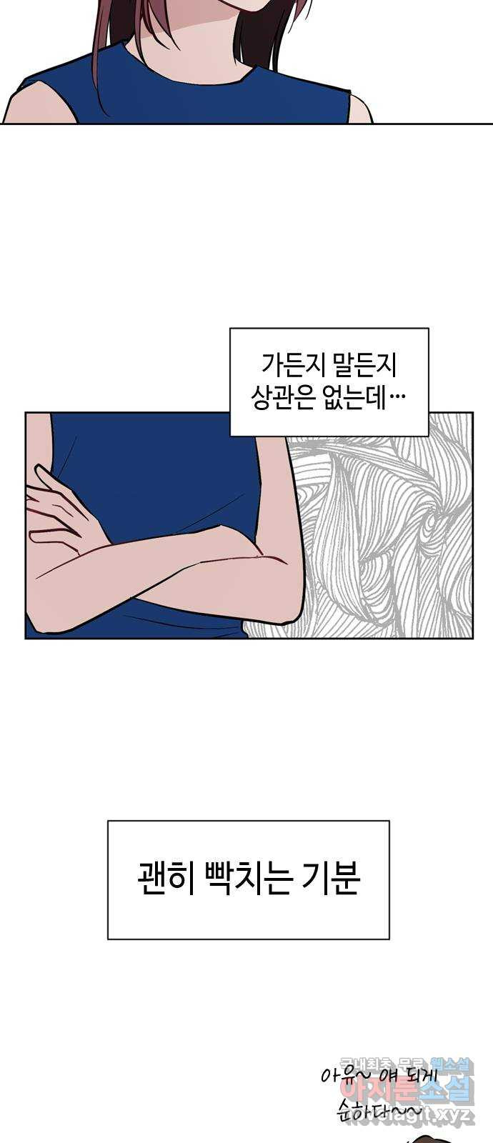 거래하실래요? 58화 - 웹툰 이미지 13