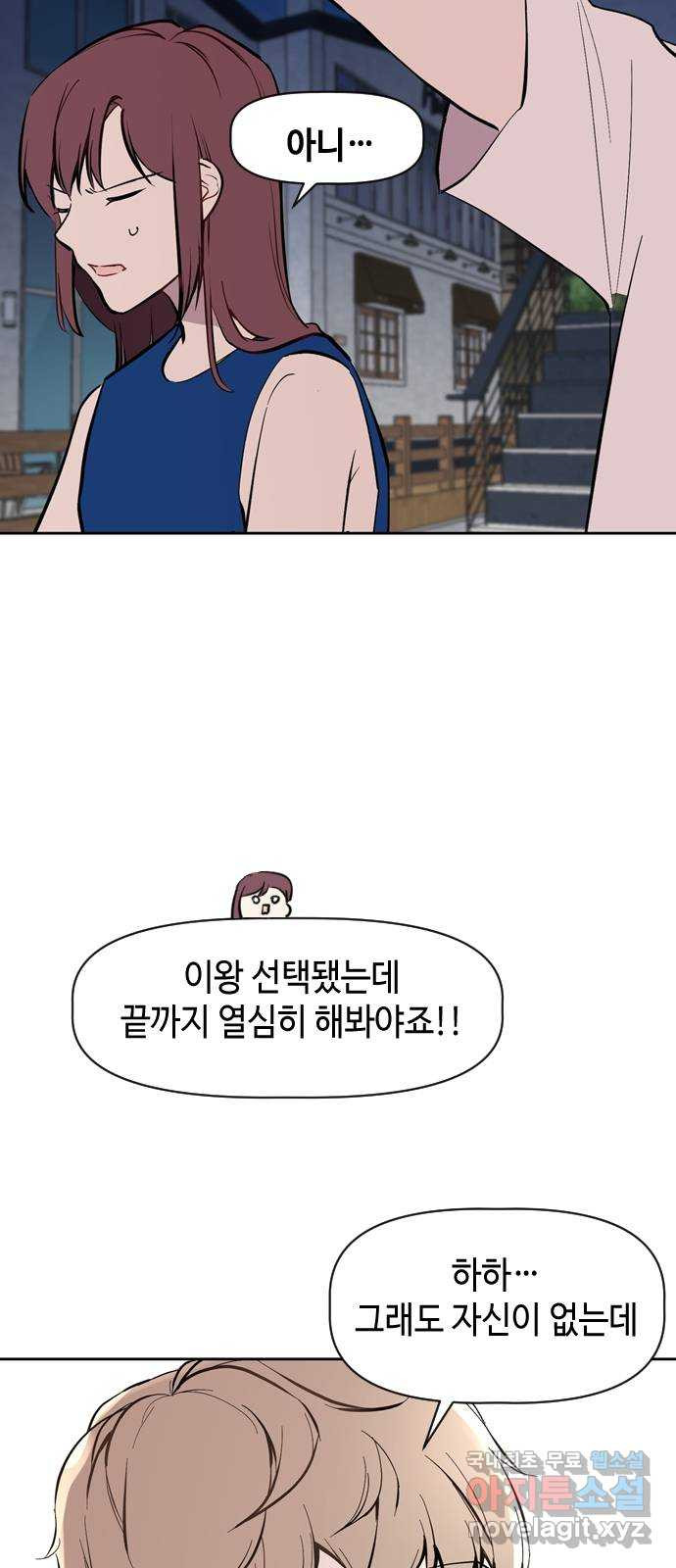 거래하실래요? 58화 - 웹툰 이미지 25