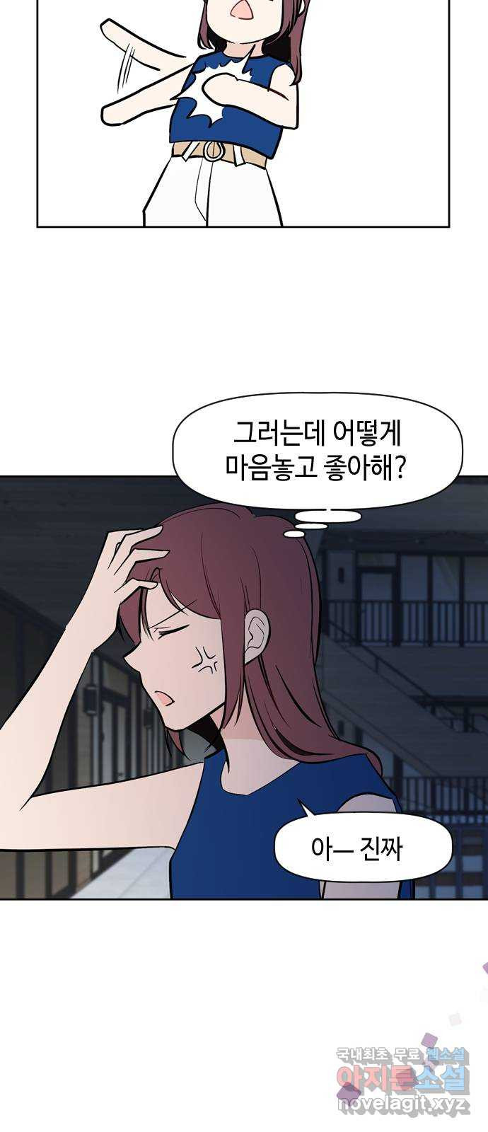 거래하실래요? 58화 - 웹툰 이미지 35