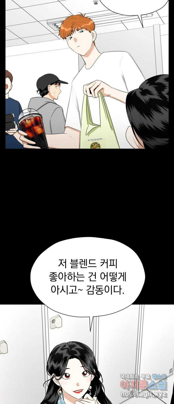 결혼까지 망상했어! 80화 전면 승부 - 웹툰 이미지 51