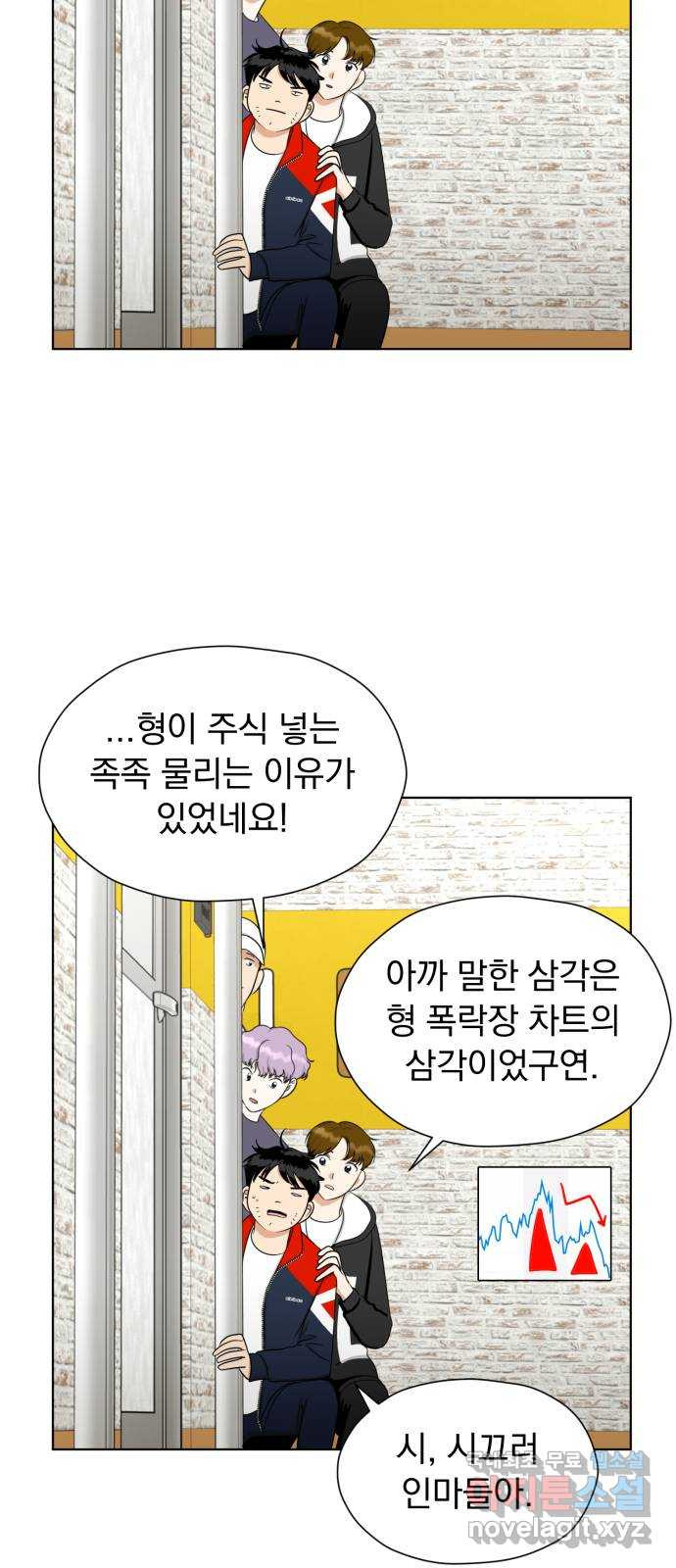 결혼까지 망상했어! 80화 전면 승부 - 웹툰 이미지 68