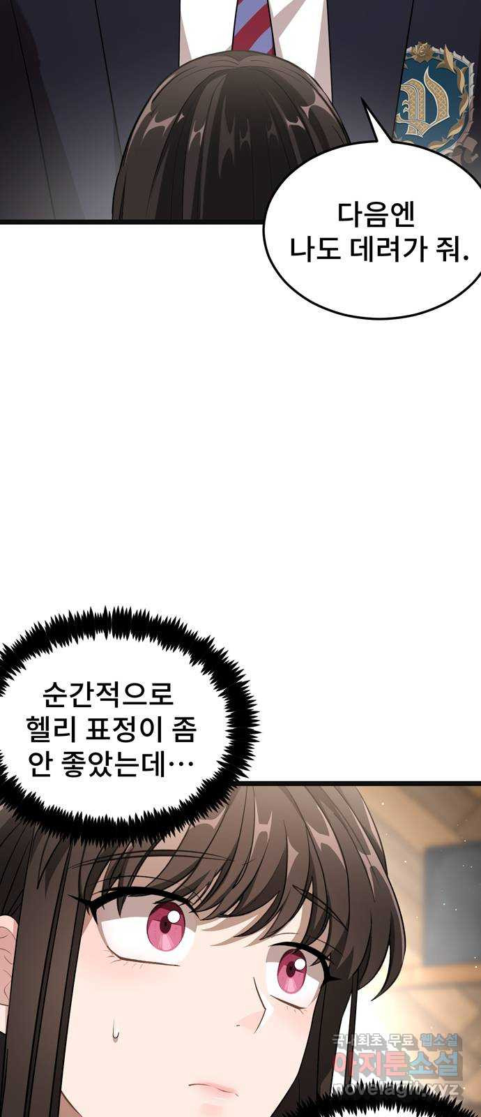 DARK MOON: 달의 제단 14. 가려진 마음 - 웹툰 이미지 7