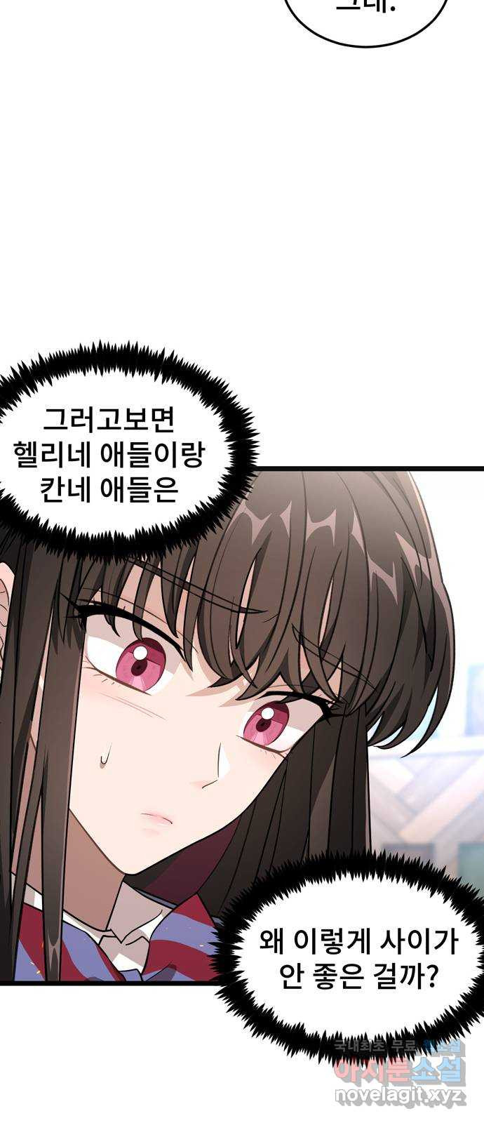 DARK MOON: 달의 제단 14. 가려진 마음 - 웹툰 이미지 9