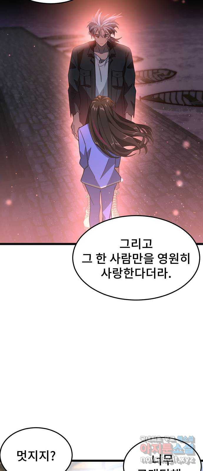 DARK MOON: 달의 제단 14. 가려진 마음 - 웹툰 이미지 33