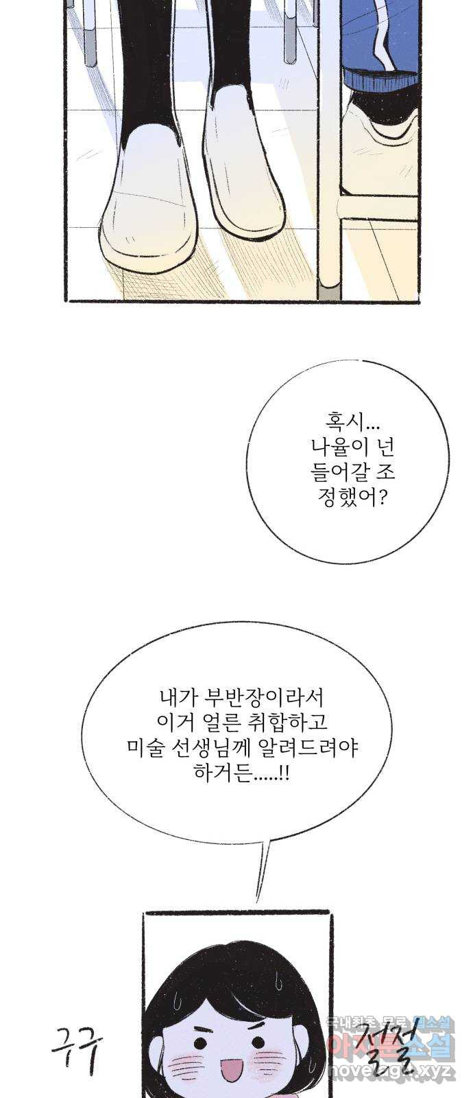 내곁엔 없을까 6화 - 웹툰 이미지 32