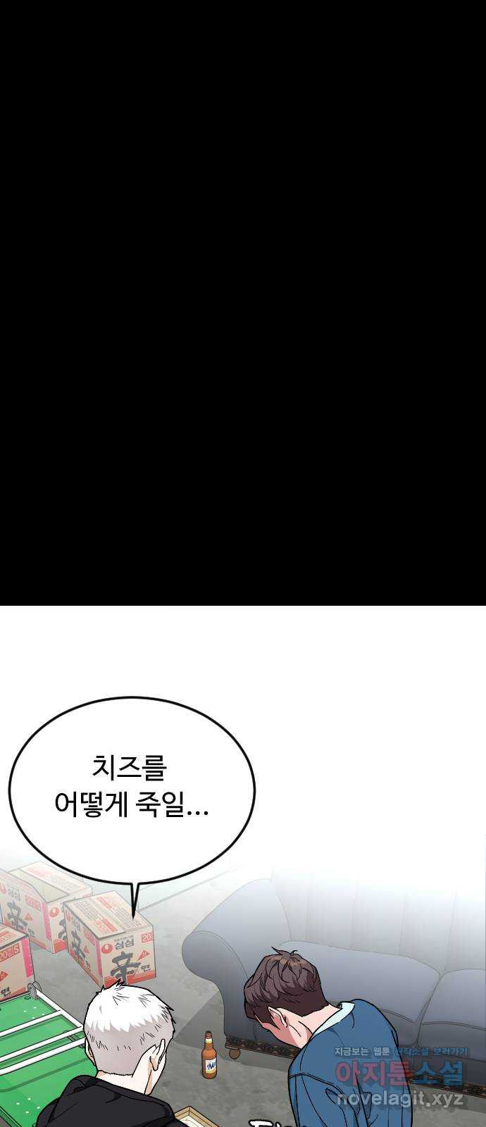 보통아이 53화. 네가 불러준 나의 이름 [02] - 웹툰 이미지 11