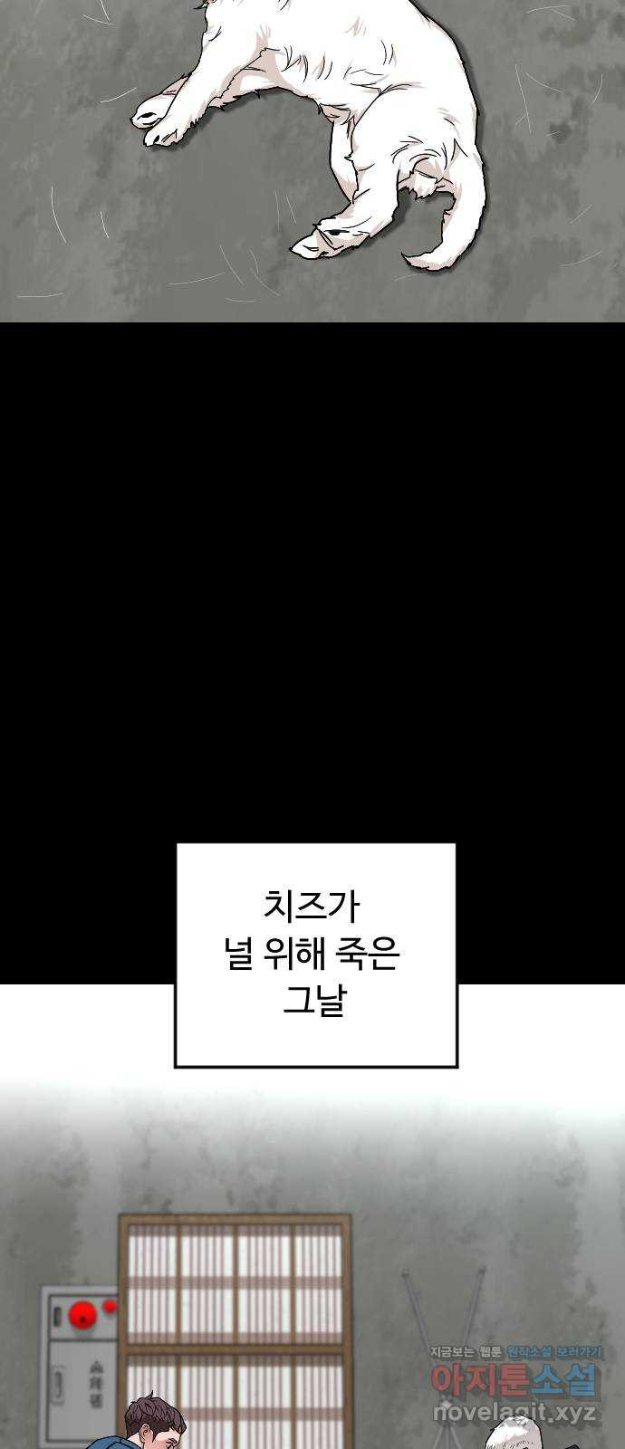 보통아이 53화. 네가 불러준 나의 이름 [02] - 웹툰 이미지 23