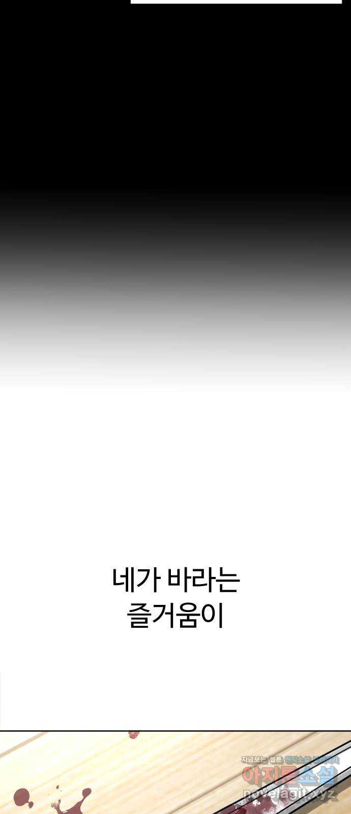 보통아이 53화. 네가 불러준 나의 이름 [02] - 웹툰 이미지 26