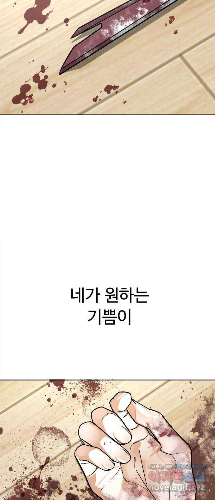 보통아이 53화. 네가 불러준 나의 이름 [02] - 웹툰 이미지 27