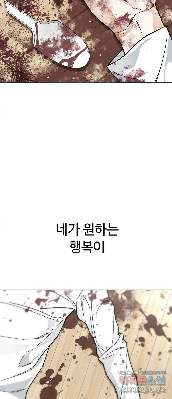 보통아이 53화. 네가 불러준 나의 이름 [02] - 웹툰 이미지 28