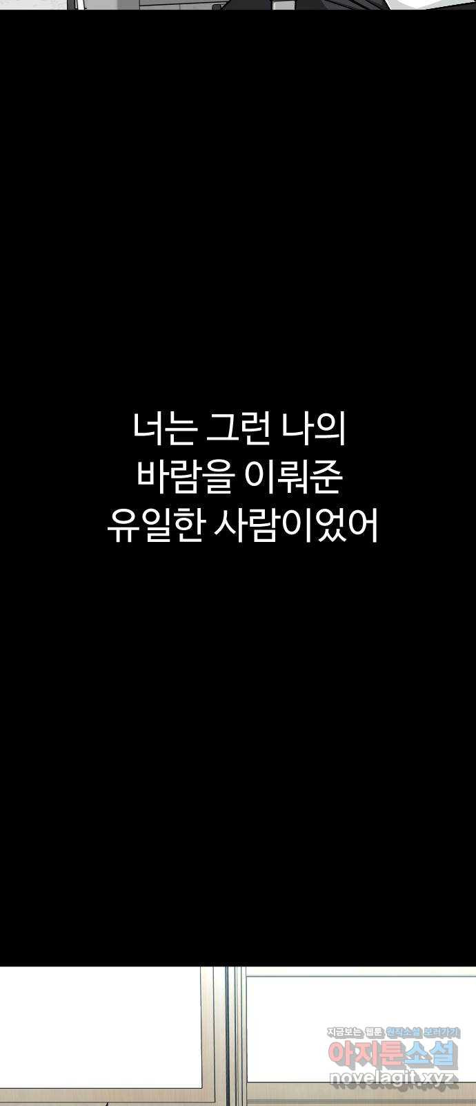 보통아이 53화. 네가 불러준 나의 이름 [02] - 웹툰 이미지 34