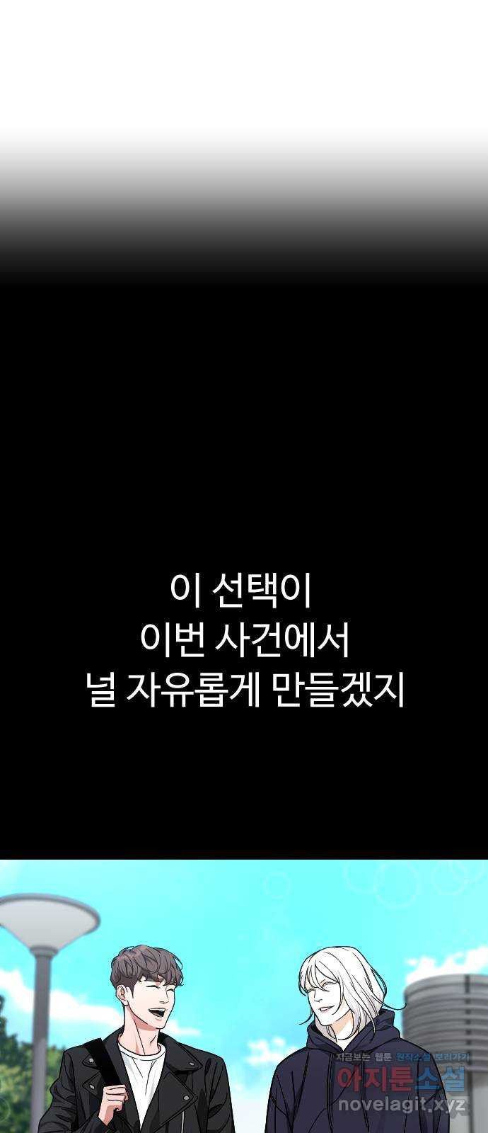 보통아이 53화. 네가 불러준 나의 이름 [02] - 웹툰 이미지 37