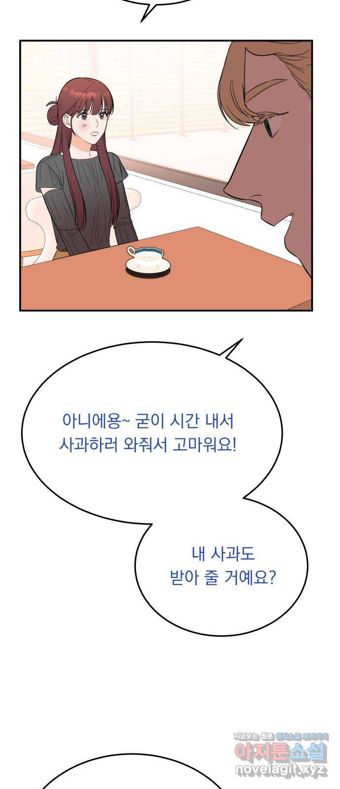 위험한 남편을 길들이는 법 31화: 조금씩 알아가 봅시다 - 웹툰 이미지 52