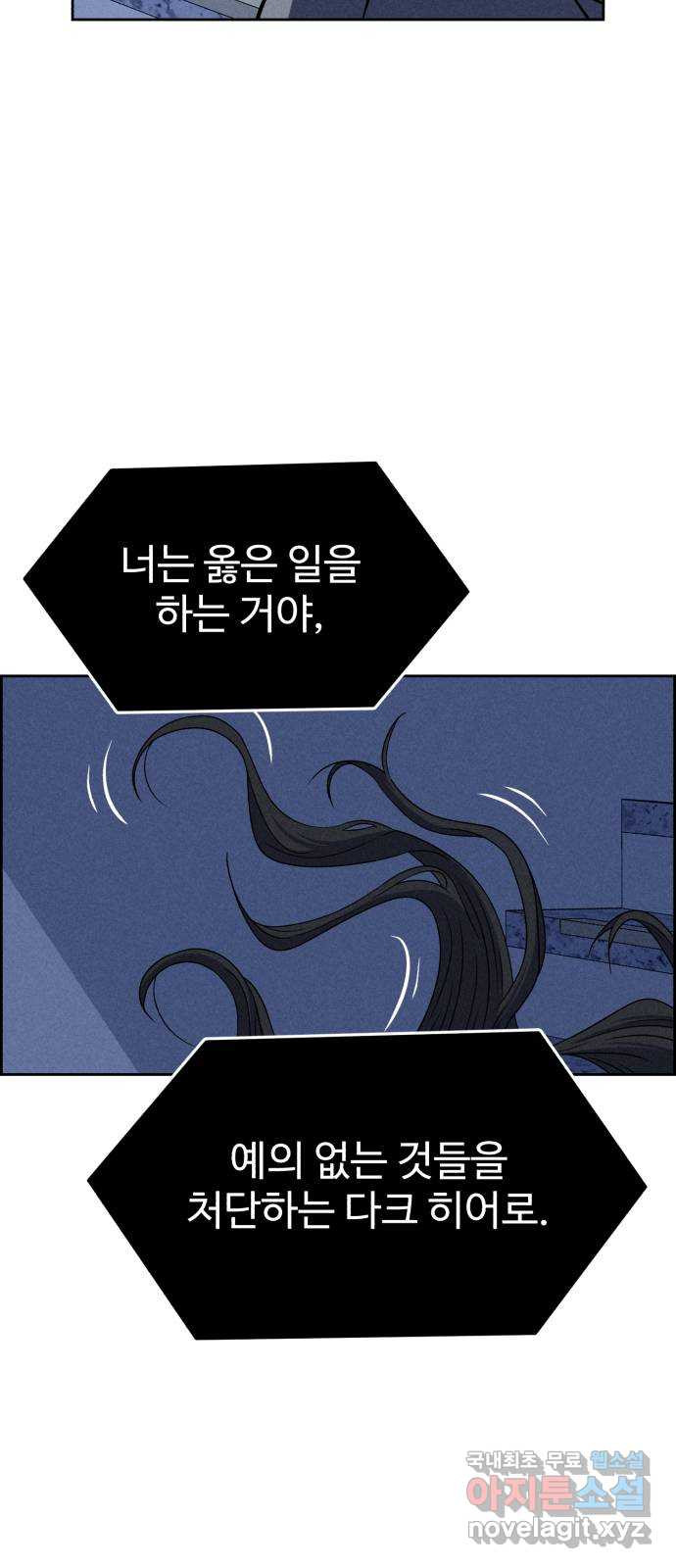 천치전능 59화 - 웹툰 이미지 34