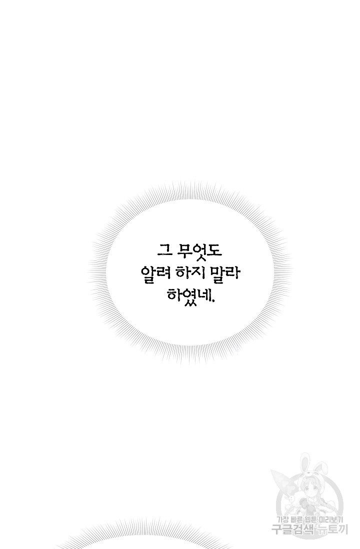 구름을 비추는 새벽 3화 - 웹툰 이미지 2