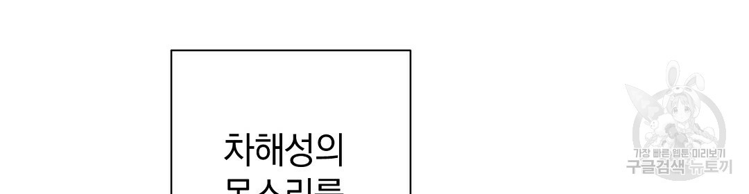 언더독 커넥션 20화 - 웹툰 이미지 22