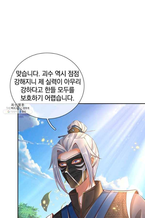 각성검신 132화 - 웹툰 이미지 47