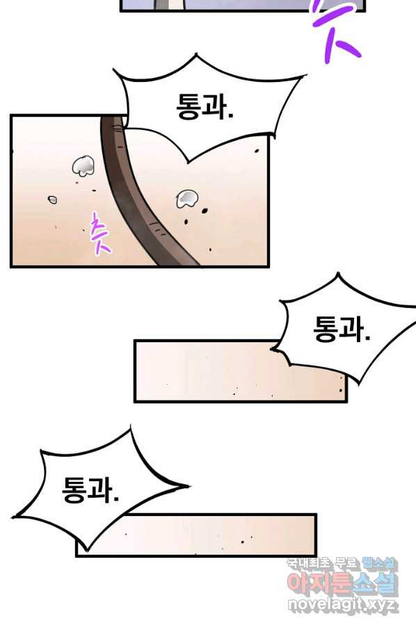 초월진화 30화 - 웹툰 이미지 23