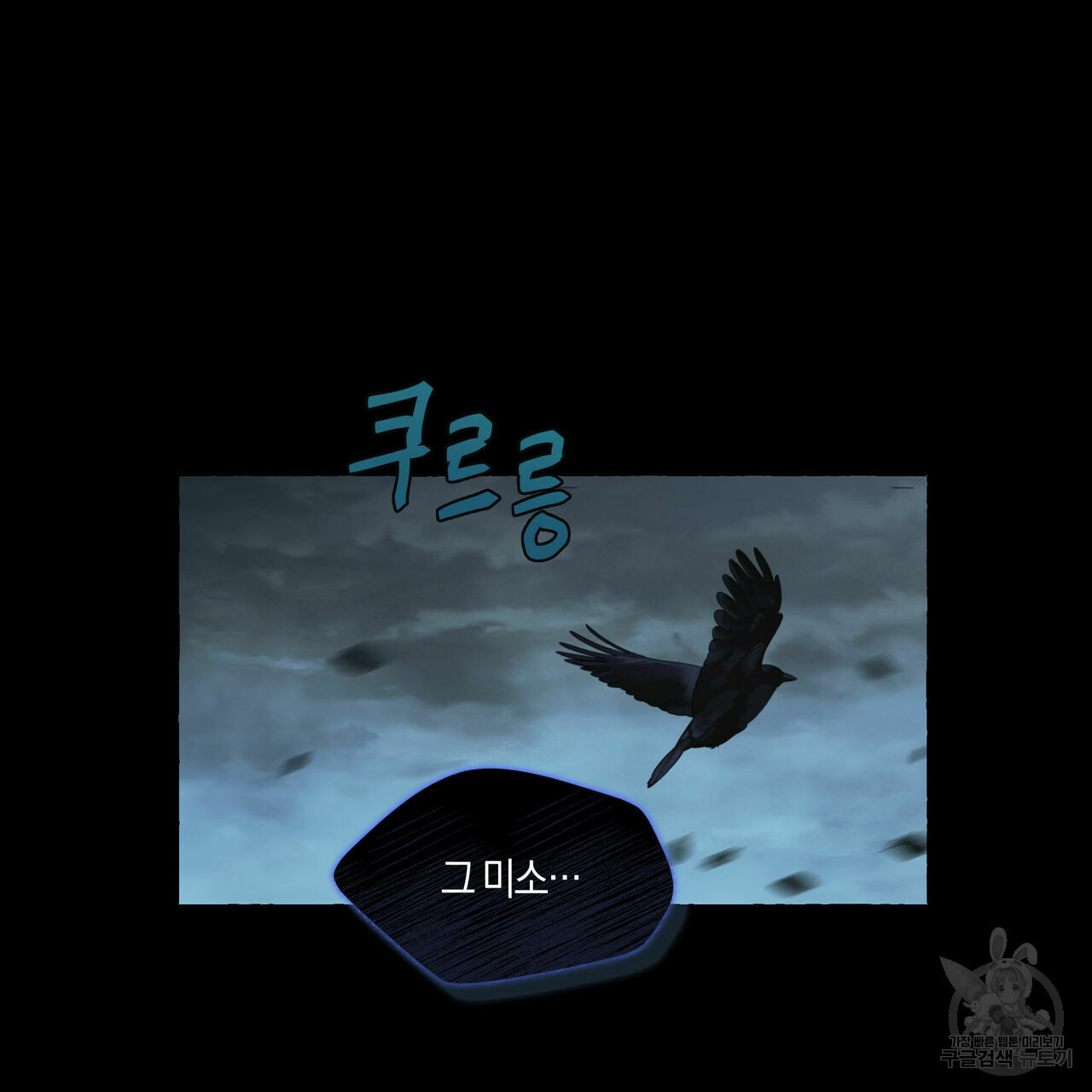 바닐라 테이스트 51화 - 웹툰 이미지 13