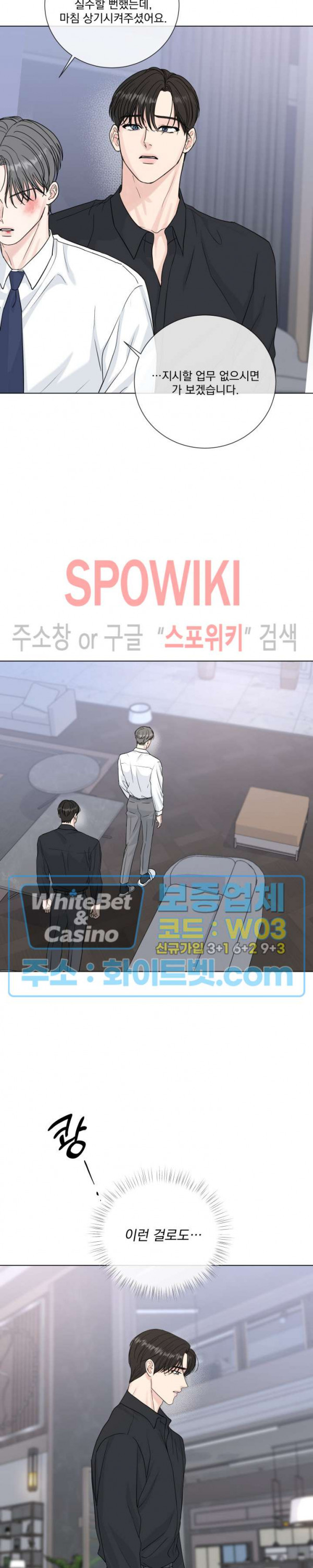 희대의 내연남 47화 - 웹툰 이미지 19