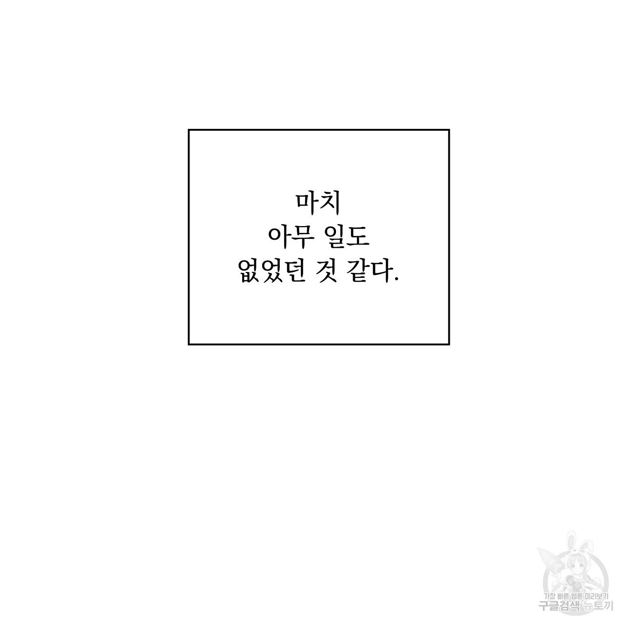 입술 16화 - 웹툰 이미지 52