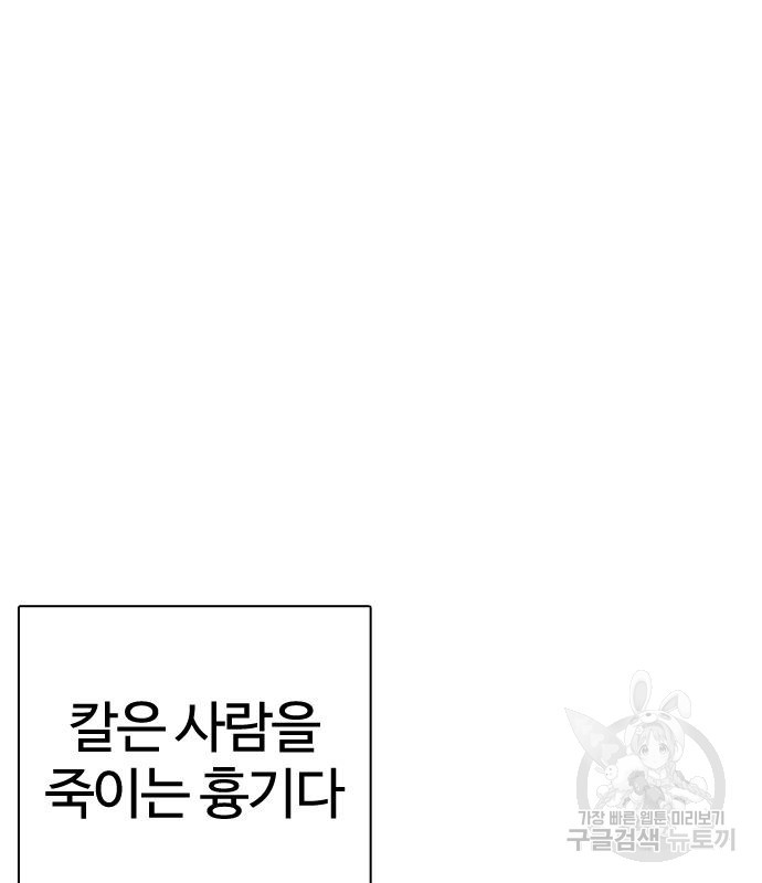 싸움독학 146화 - 웹툰 이미지 22