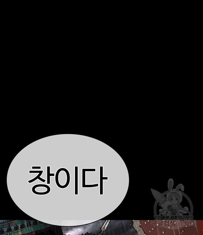 싸움독학 146화 - 웹툰 이미지 68