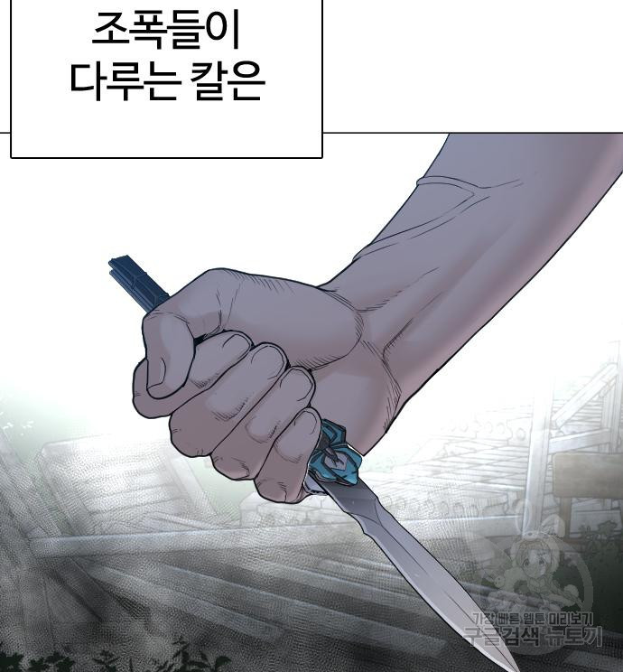 싸움독학 146화 - 웹툰 이미지 132