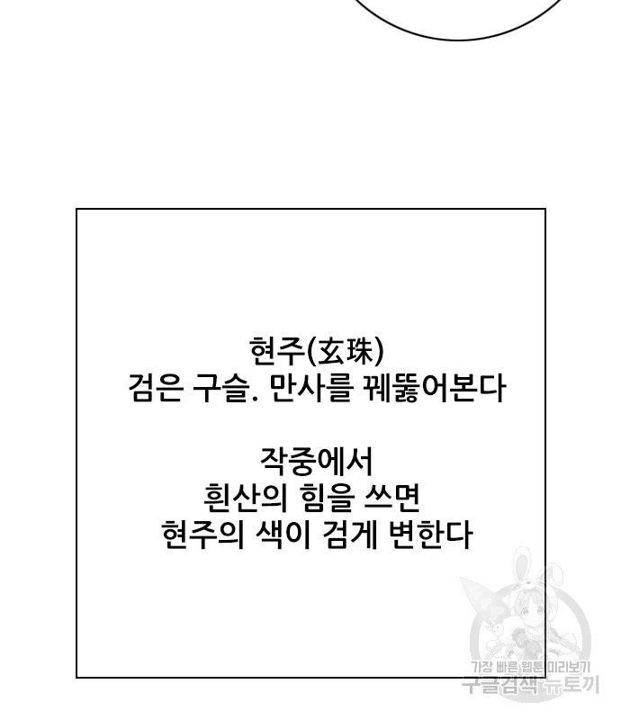 호랑이형님 3부 18화 - 웹툰 이미지 30