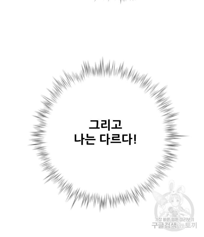 호랑이형님 3부 18화 - 웹툰 이미지 105