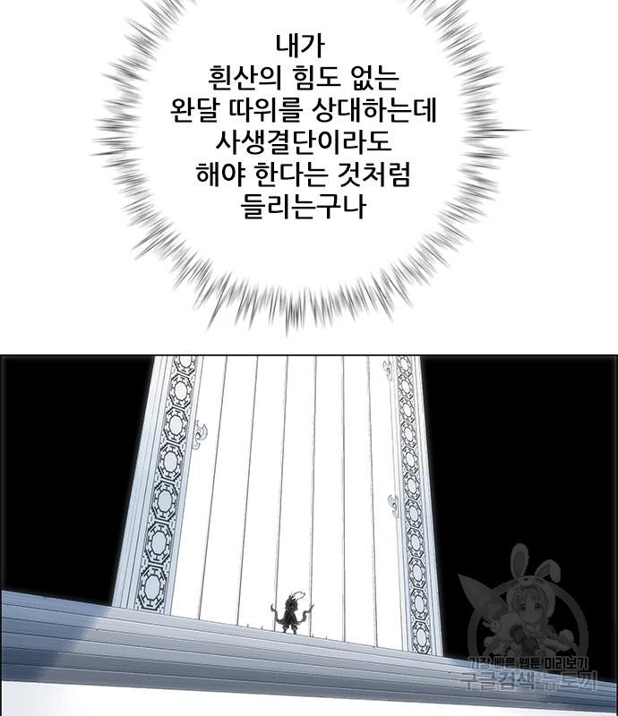 호랑이형님 3부 18화 - 웹툰 이미지 108